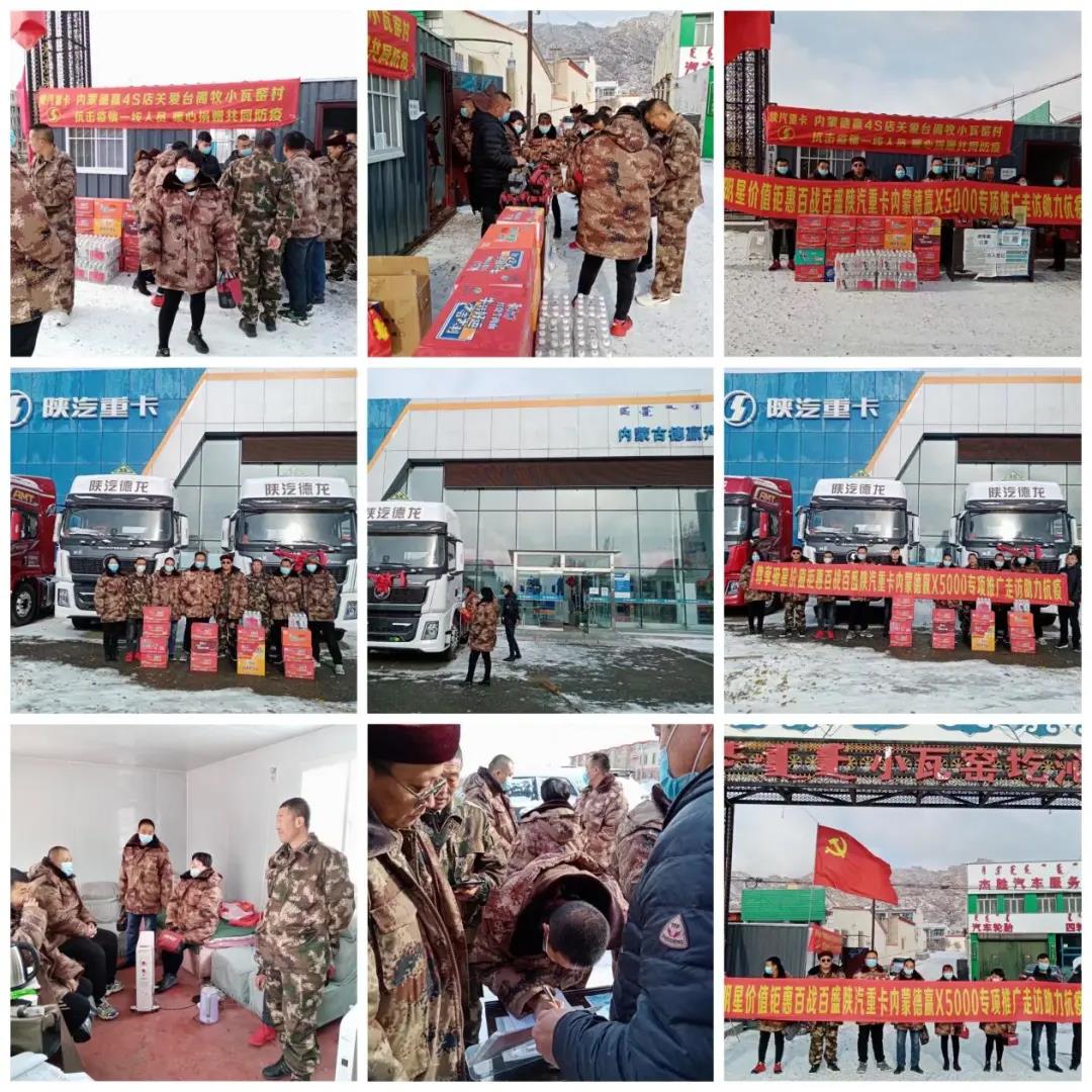 陕汽重卡 | 疫情当前显担当,客户关怀我先行 - 第1张 - 提加商用车网 陕汽重卡 | 疫情当前显担当,客户关怀我先行 - 第1张