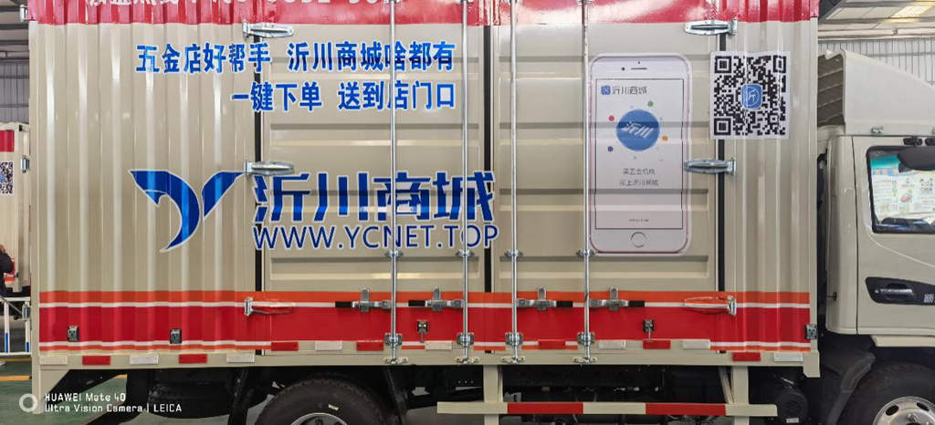 城配1号！连续5次采购 临沂沂川网络又采购6台江淮康铃 - 第2张