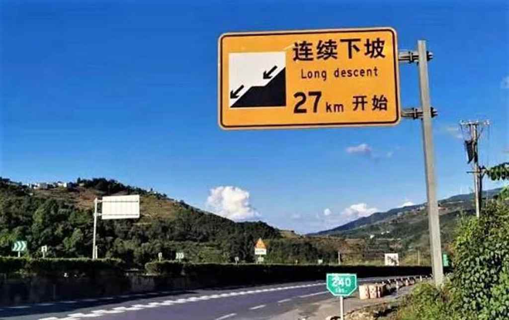 昆磨高速27公里“死亡公路”,首达第三代新国标半挂盘刹温度竟然这么低…… - 第1张 - 提加商用车网 昆磨高速27公里“死亡公路”,首达第三代新国标半挂盘刹温度竟然这么低…… - 第1张