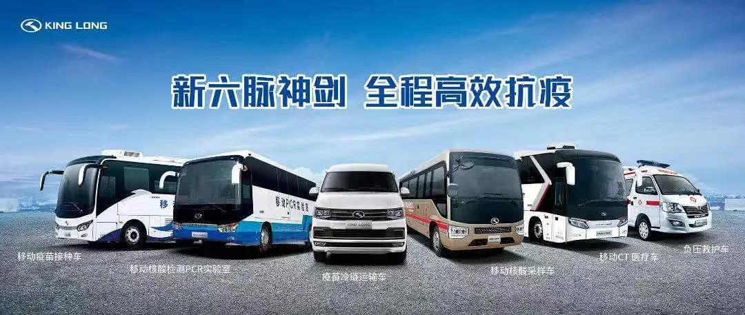 奋楫逐浪,不负今朝——写在金龙客车成立33周年 - 第2张 - 提加商用车网 奋楫逐浪,不负今朝——写在金龙客车成立33周年 - 第2张