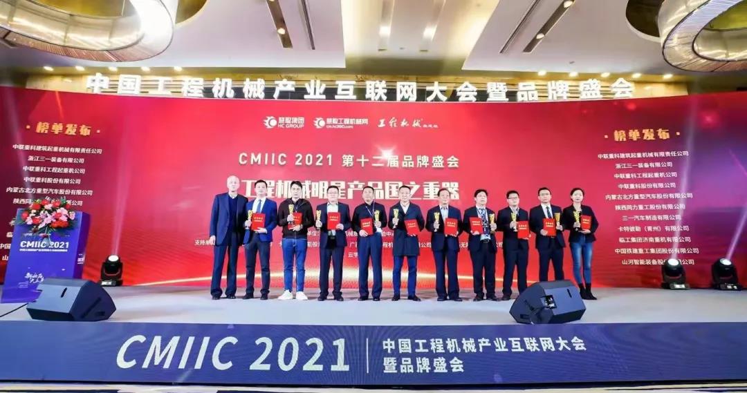 三一泵车荣登2021年度工程机械明星产品国之重器榜单! - 第2张 - 提加商用车网 三一泵车荣登2021年度工程机械明星产品国之重器榜单! - 第2张