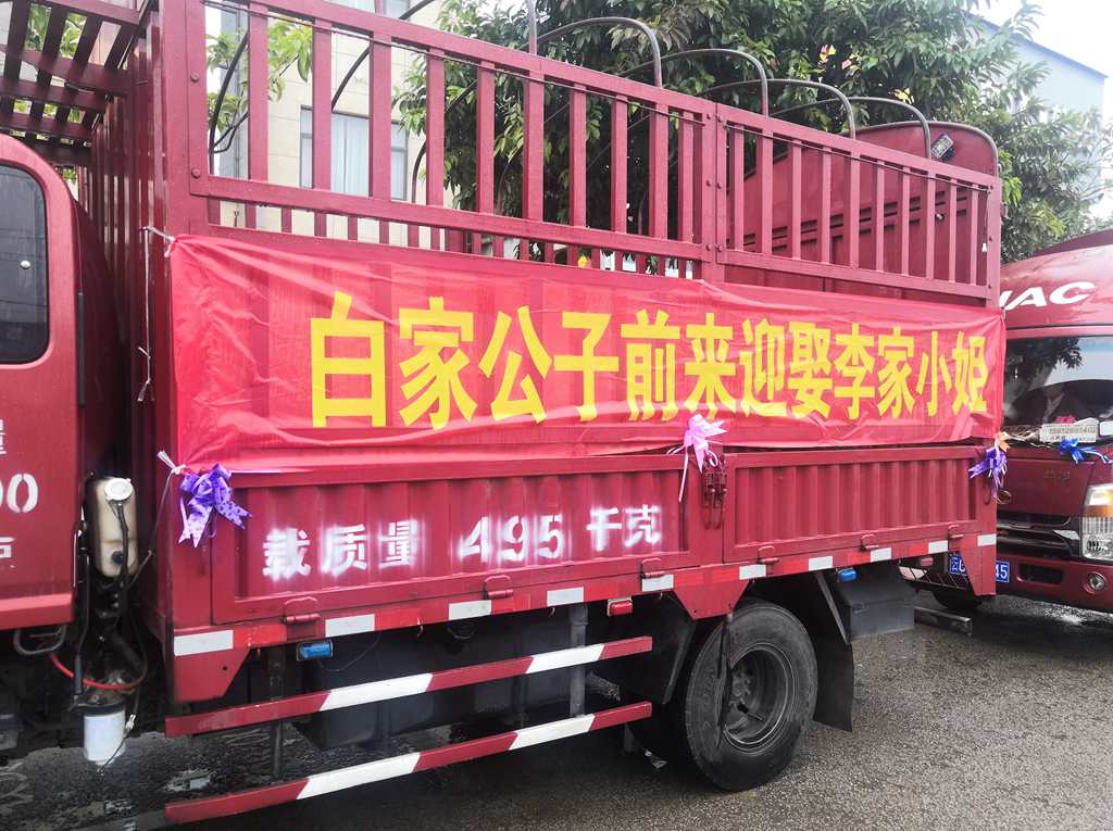 白家公子迎娶李家小姐,六台帅铃做婚车 卡友的别样婚礼 - 第2张 - 提加商用车网 白家公子迎娶李家小姐,六台帅铃做婚车 卡友的别样婚礼 - 第2张