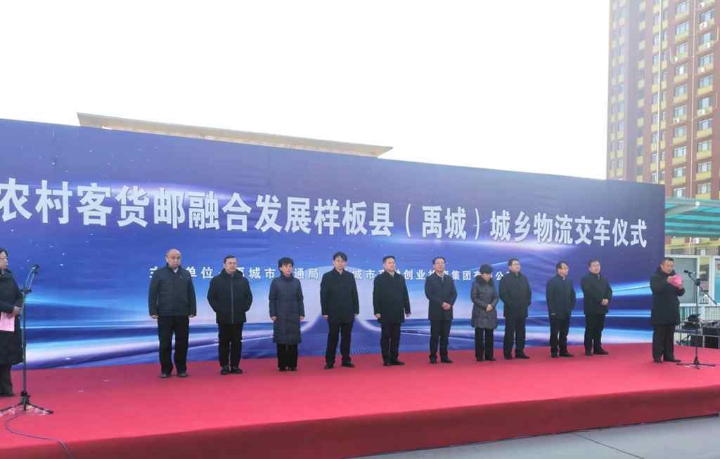 助力快递进村,畅通城乡循环 比亚迪T5D投运山东首条镇村物流专线 - 第1张 - 提加商用车网 助力快递进村,畅通城乡循环 比亚迪T5D投运山东首条镇村物流专线 - 第1张