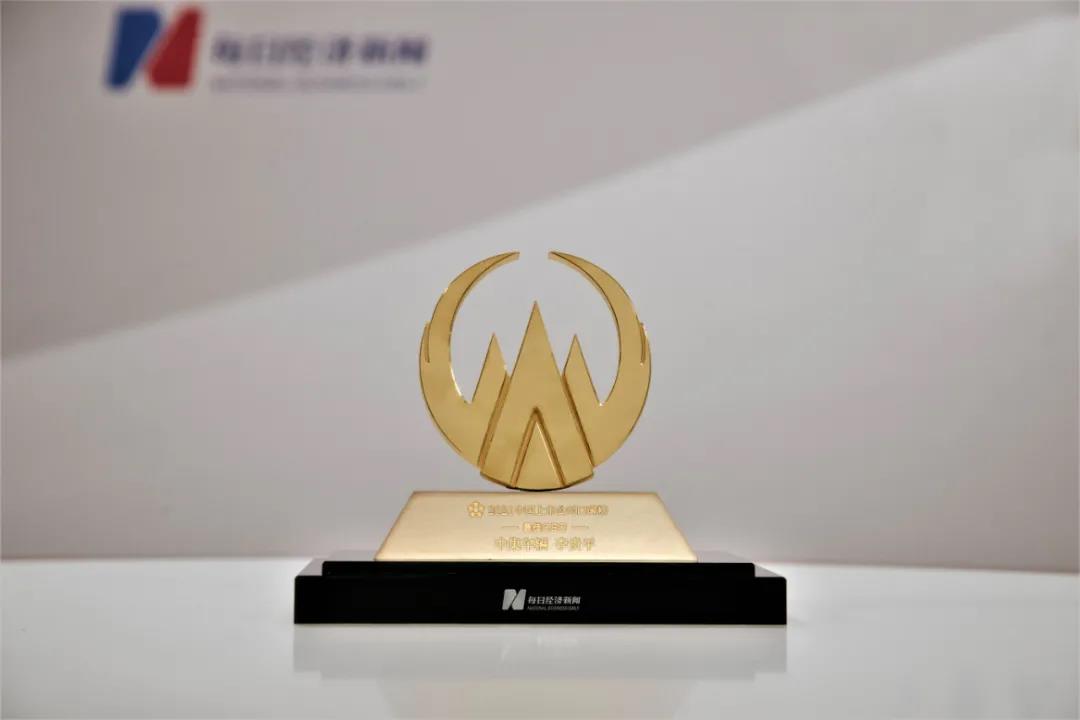 中集车辆荣获“高端制造产业最具成长上市公司” - 第2张 - 提加商用车网 中集车辆荣获“高端制造产业最具成长上市公司” - 第2张