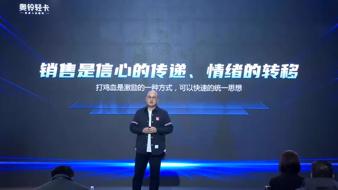 商用车界首次总裁直播演讲,奥铃轻卡总裁李杰金句频出 - 第2张 - 提加商用车网 商用车界首次总裁直播演讲,奥铃轻卡总裁李杰金句频出 - 第2张