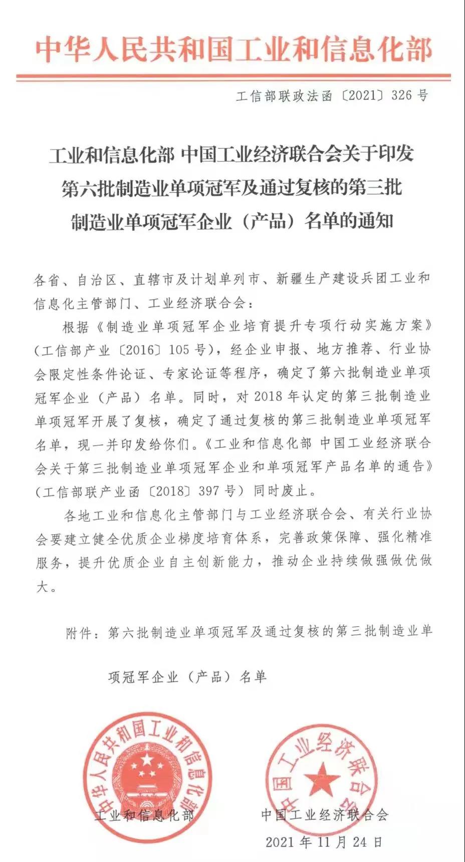 格力钛电池被选为工信部“国家制造业单项冠军产品” - 第2张 - 提加商用车网 格力钛电池被选为工信部“国家制造业单项冠军产品” - 第2张