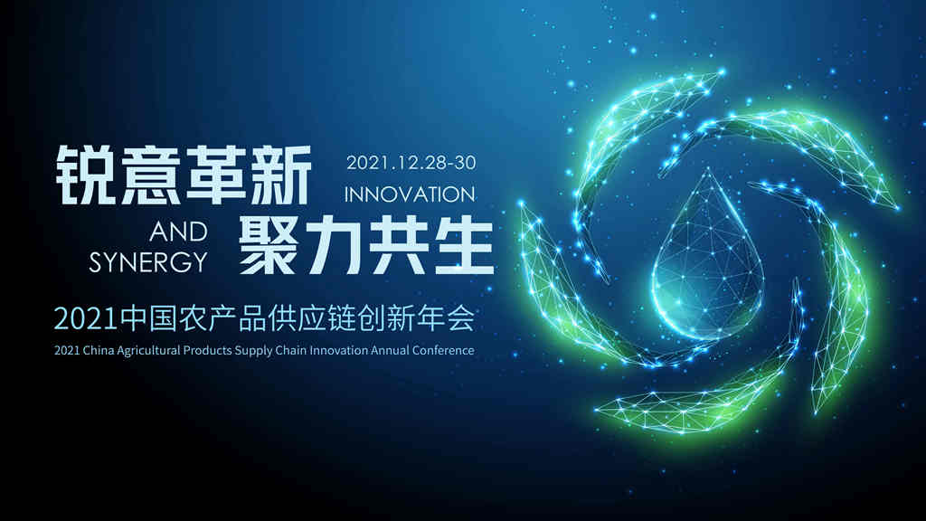 江淮轻卡强势助力 2021中国农产品供应链创新年会即将举行 - 第1张 - 提加商用车网 江淮轻卡强势助力 2021中国农产品供应链创新年会即将举行 - 第1张
