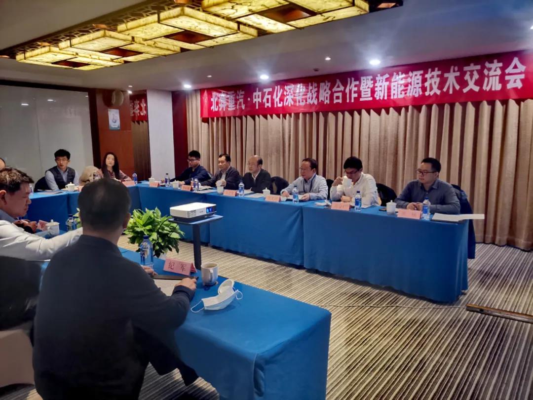 北奔重汽与中石化在京召开深化战略合作暨新能源技术交流会 - 第1张 - 提加商用车网 北奔重汽与中石化在京召开深化战略合作暨新能源技术交流会 - 第1张
