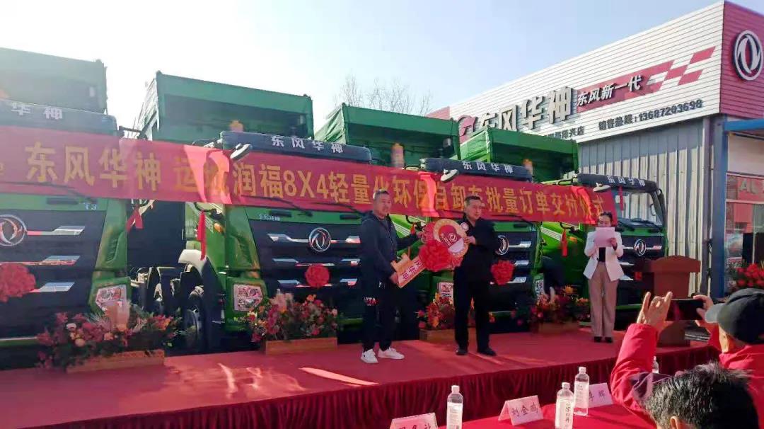 实力至上!两个“运输村”都选东风华神国六自卸 - 第1张 - 提加商用车网 实力至上!两个“运输村”都选东风华神国六自卸 - 第1张