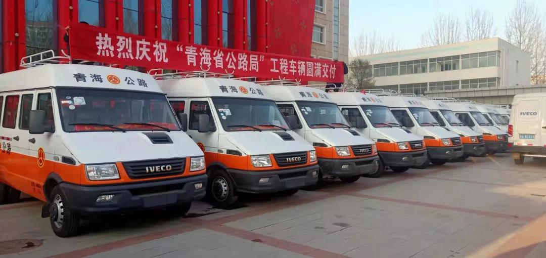 依维柯新得意工程车助力青海省公路局! - 第1张 - 提加商用车网 依维柯新得意工程车助力青海省公路局! - 第1张