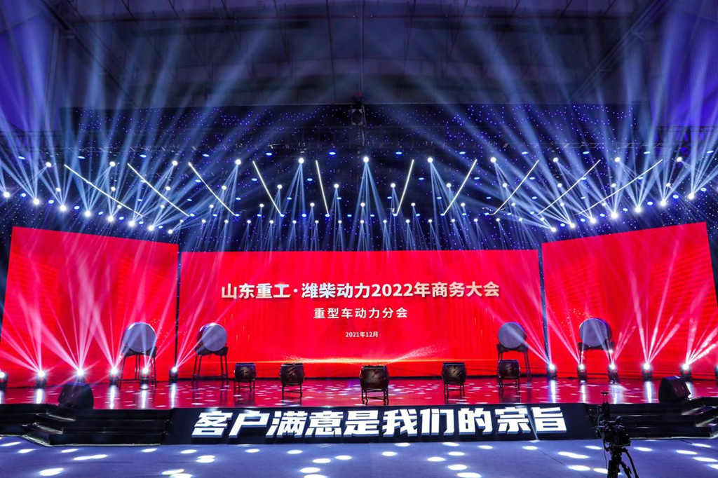 年产销突破110万台,挑战37%中重型机占额!潍柴动力商务年会亮点十足 - 第1张 - 提加商用车网 年产销突破110万台,挑战37%中重型机占额!潍柴动力商务年会亮点十足 - 第1张
