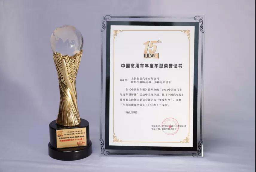 高效率、绿色环保!上汽红岩杰狮H6充换一体纯电动牵引车斩获“年度新能源车” - 第1张 - 提加商用车网 高效率、绿色环保!上汽红岩杰狮H6充换一体纯电动牵引车斩获“年度新能源车” - 第1张