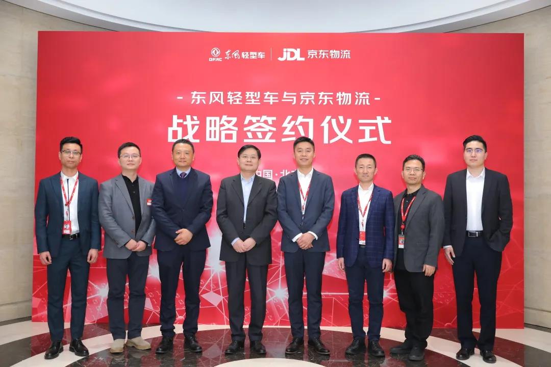 东风轻型车与京东物流达成战略合作,共创智能物流新未来! - 第2张 - 提加商用车网 东风轻型车与京东物流达成战略合作,共创智能物流新未来! - 第2张