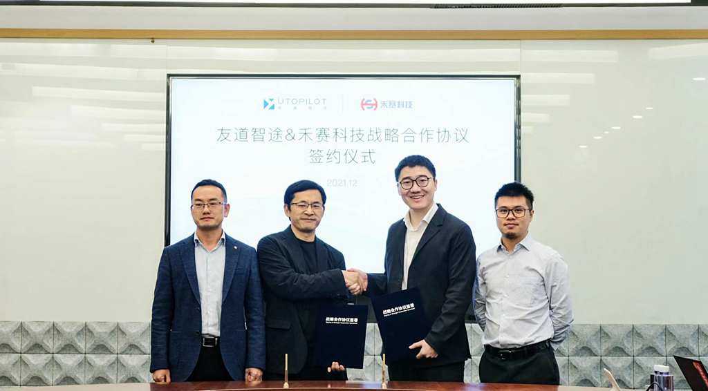 向万亿级商用车自动驾驶赛道进发,友道智途与禾赛科技达成战略合作 - 第1张 - 提加商用车网 向万亿级商用车自动驾驶赛道进发,友道智途与禾赛科技达成战略合作 - 第1张