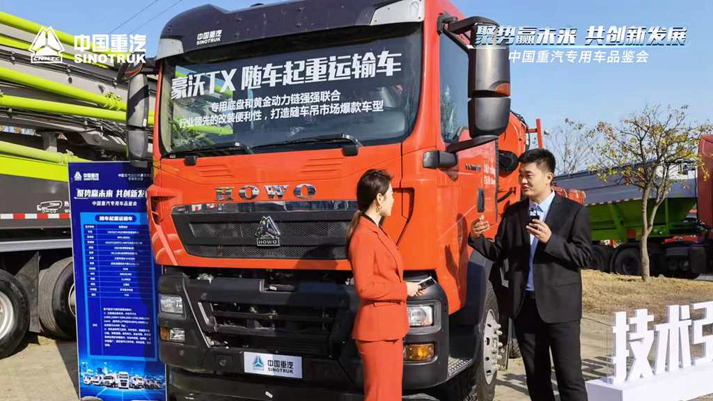 聚势·创赢丨中国重汽专用车品鉴会圆满收官 - 第3张 - 提加商用车网 聚势·创赢丨中国重汽专用车品鉴会圆满收官 - 第3张
