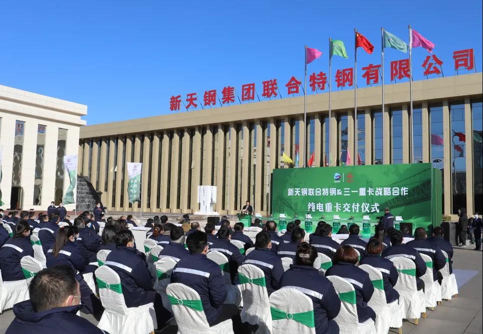 首批30台三一电动重卡成功交付新天钢联合特钢 - 第3张 - 提加商用车网 首批30台三一电动重卡成功交付新天钢联合特钢 - 第3张