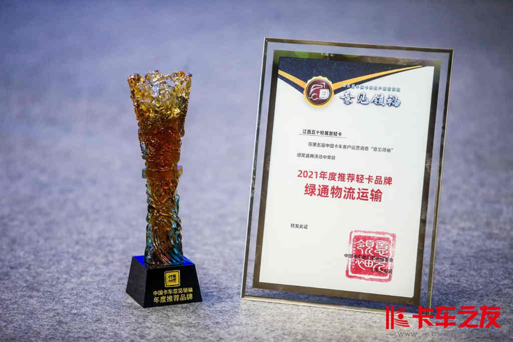获业界高度认可 江西五十铃翼放轻卡喜获双项大奖 - 第2张 - 提加商用车网 获业界高度认可 江西五十铃翼放轻卡喜获双项大奖 - 第2张
