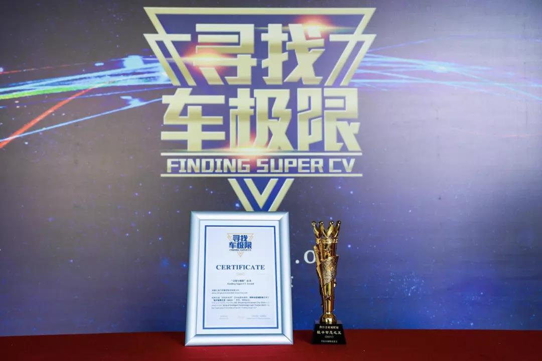 帅铃全能城配版荣获2021年寻找车极限-轻卡智慧之王! - 第2张 - 提加商用车网 帅铃全能城配版荣获2021年寻找车极限-轻卡智慧之王! - 第2张