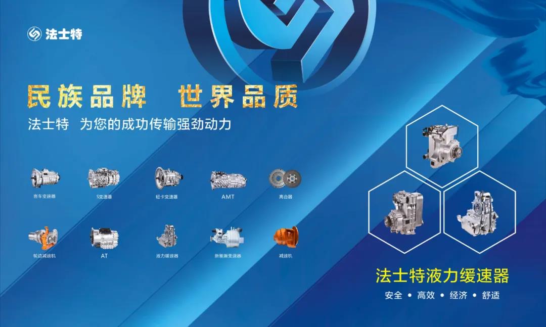 一次交付百台, 法士特变速器实力派的首选 - 第2张 - 提加商用车网 一次交付百台, 法士特变速器实力派的首选 - 第2张