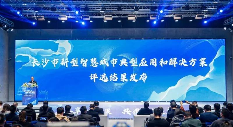 长沙智慧城市方案评选,三一集团喜获“十大解决方案”! - 第1张 - 提加商用车网 长沙智慧城市方案评选,三一集团喜获“十大解决方案”! - 第1张