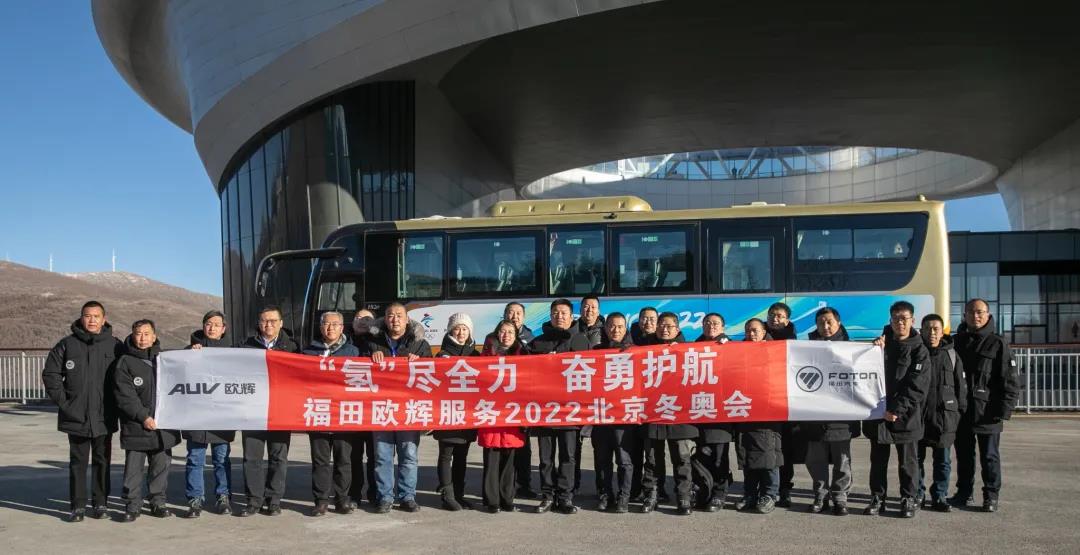 “氢”尽全力 奋勇护航,福田欧辉与张家口公交并肩冲刺冬奥筹备 - 第5张 - 提加商用车网 “氢”尽全力 奋勇护航,福田欧辉与张家口公交并肩冲刺冬奥筹备 - 第5张