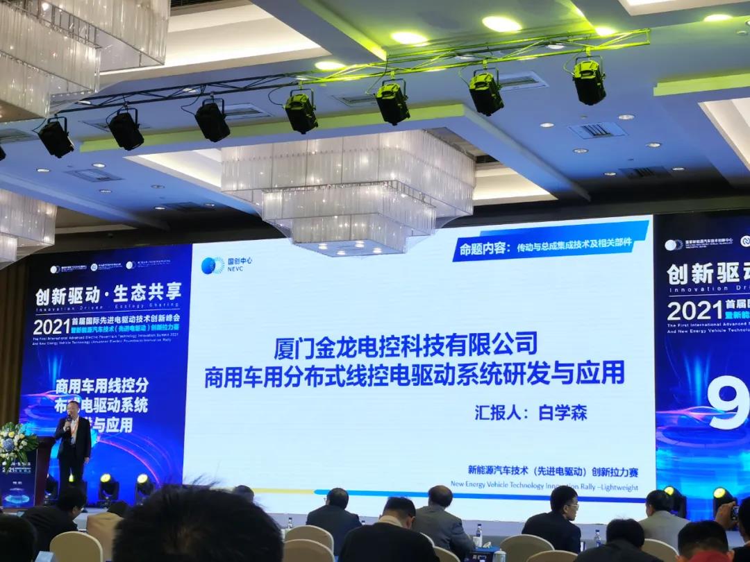 金龙客车全资子公司荣获特等奖,为新能源产业升级注入活力 - 第3张 - 提加商用车网 金龙客车全资子公司荣获特等奖,为新能源产业升级注入活力 - 第3张