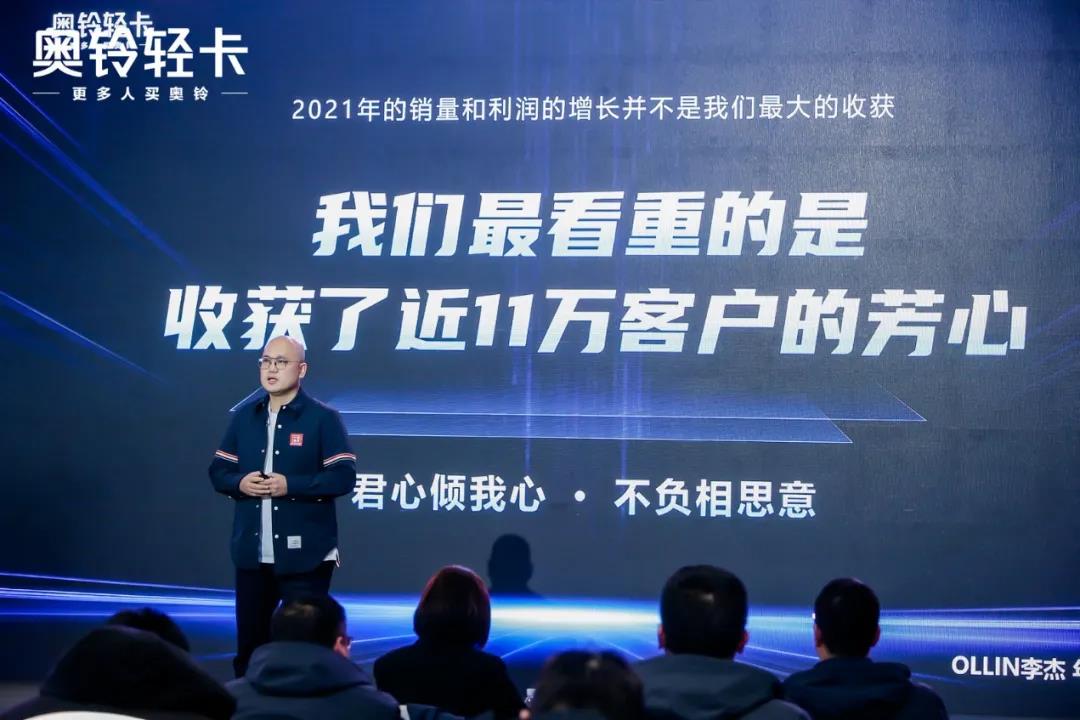 商用车界首次总裁直播演讲,奥铃轻卡总裁李杰金句频出 - 第5张 - 提加商用车网 商用车界首次总裁直播演讲,奥铃轻卡总裁李杰金句频出 - 第5张