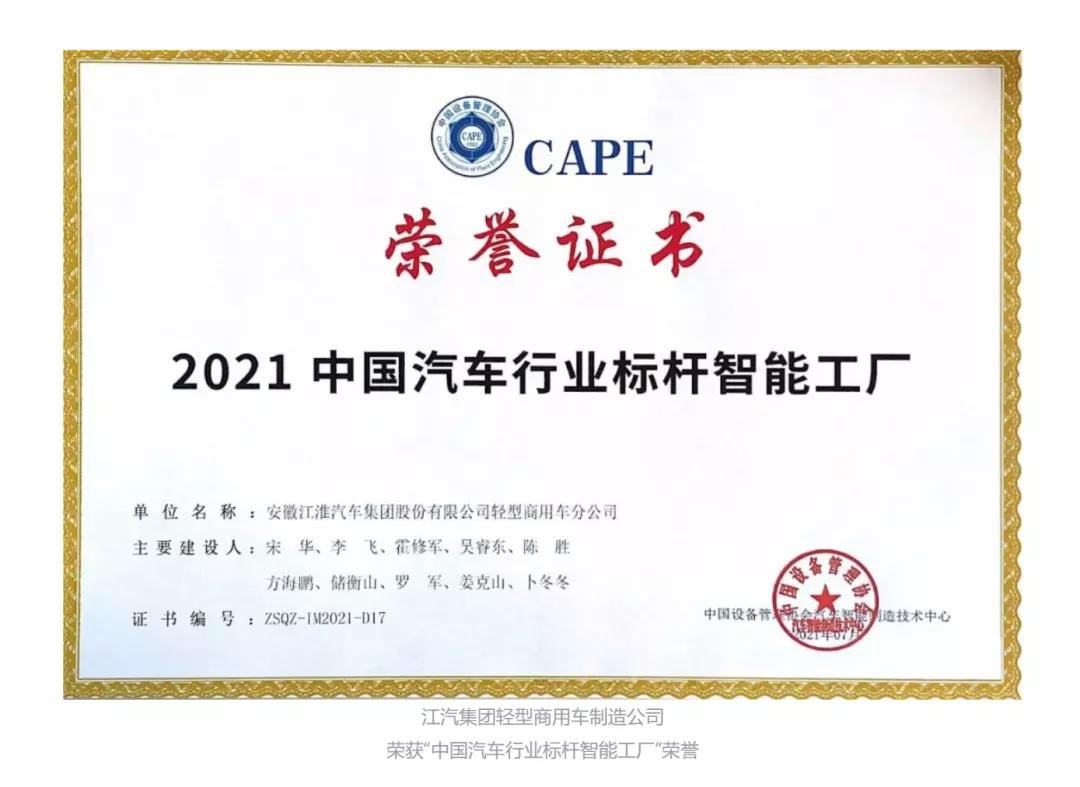 帅铃全能城配版荣获2021年寻找车极限-轻卡智慧之王! - 第3张 - 提加商用车网 帅铃全能城配版荣获2021年寻找车极限-轻卡智慧之王! - 第3张
