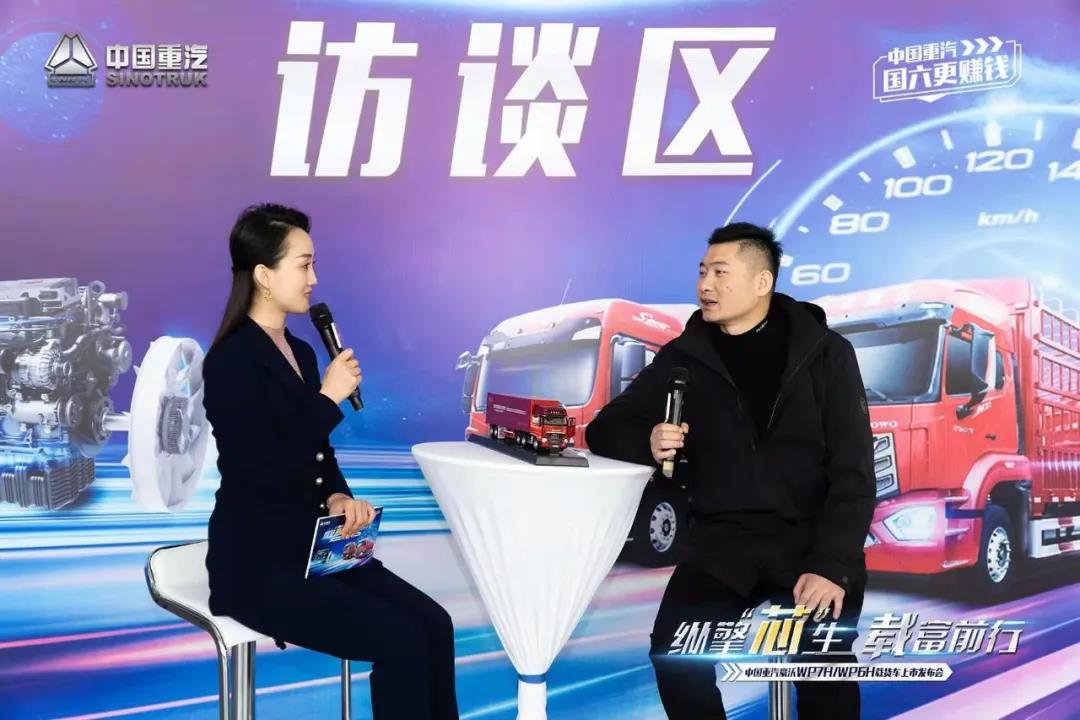 豪沃WP7H/WP6H全新载货车线上发布会圆满落幕! - 第2张 - 提加商用车网 豪沃WP7H/WP6H全新载货车线上发布会圆满落幕! - 第2张