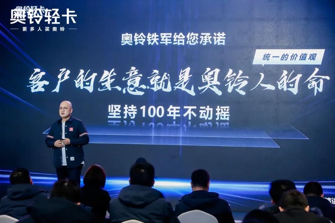 商用车界首次总裁直播演讲,奥铃轻卡总裁李杰金句频出 - 第6张 - 提加商用车网 商用车界首次总裁直播演讲,奥铃轻卡总裁李杰金句频出 - 第6张