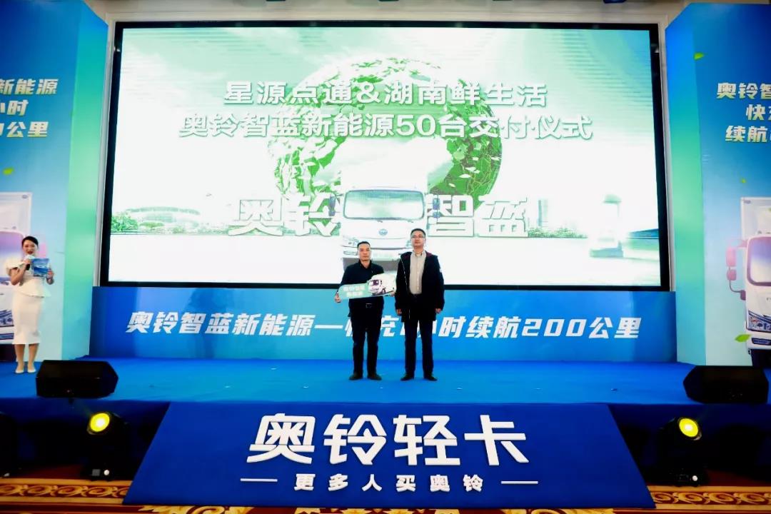 智蓝新能源战略正式亮相,奥铃全面步入“双驱时代” - 第4张 - 提加商用车网 智蓝新能源战略正式亮相,奥铃全面步入“双驱时代” - 第4张