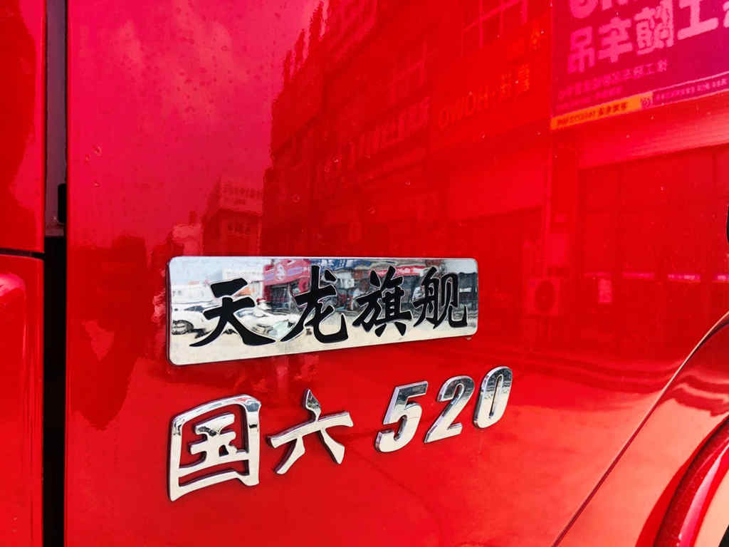 国六520马力的东风天龙KX运煤,是否大材小用? - 第4张 - 提加商用车网 国六520马力的东风天龙KX运煤,是否大材小用? - 第4张
