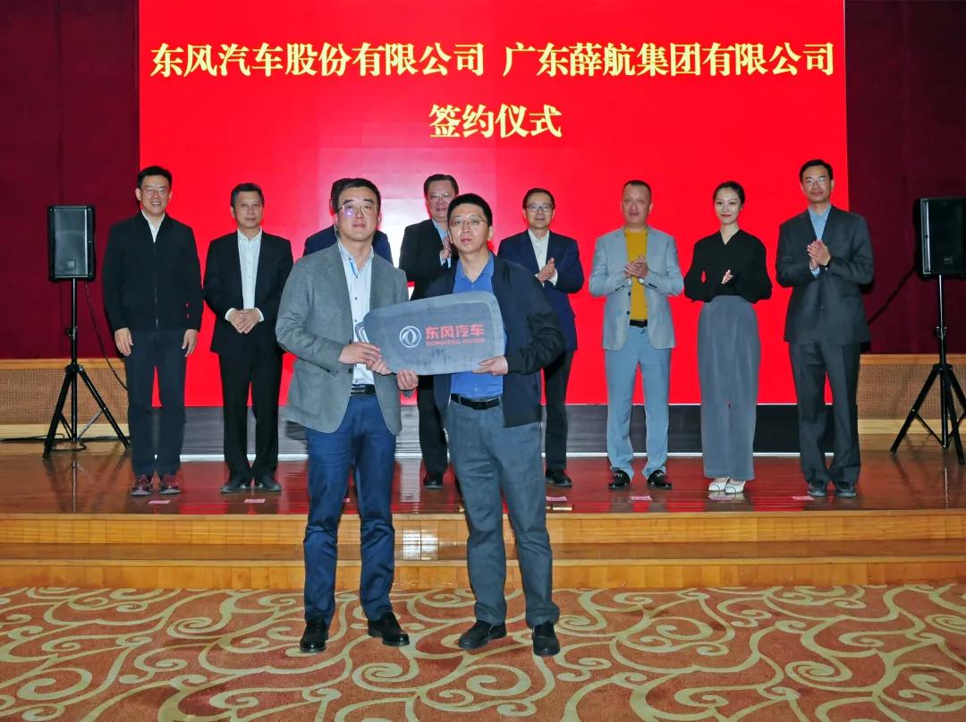 东风汽车股份与广东薛航集团有限公司签署战略合作框架协议! - 第3张 - 提加商用车网 东风汽车股份与广东薛航集团有限公司签署战略合作框架协议! - 第3张