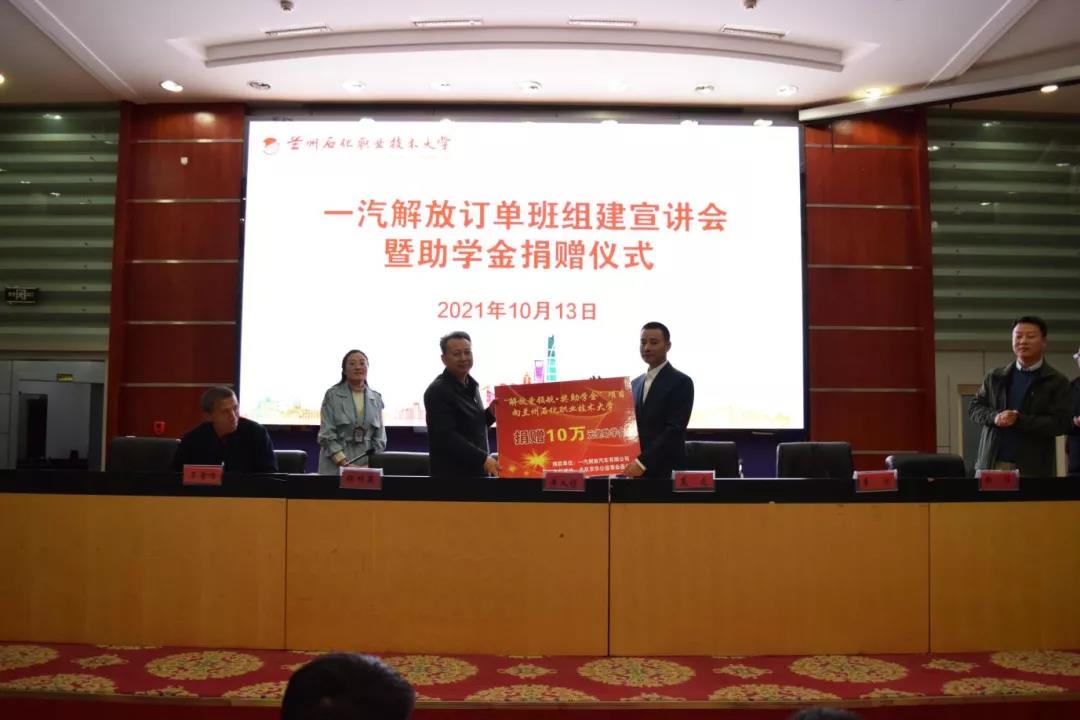 一汽解放深化校企合作,实现共赢发展 - 第3张 - 提加商用车网 一汽解放深化校企合作,实现共赢发展 - 第3张