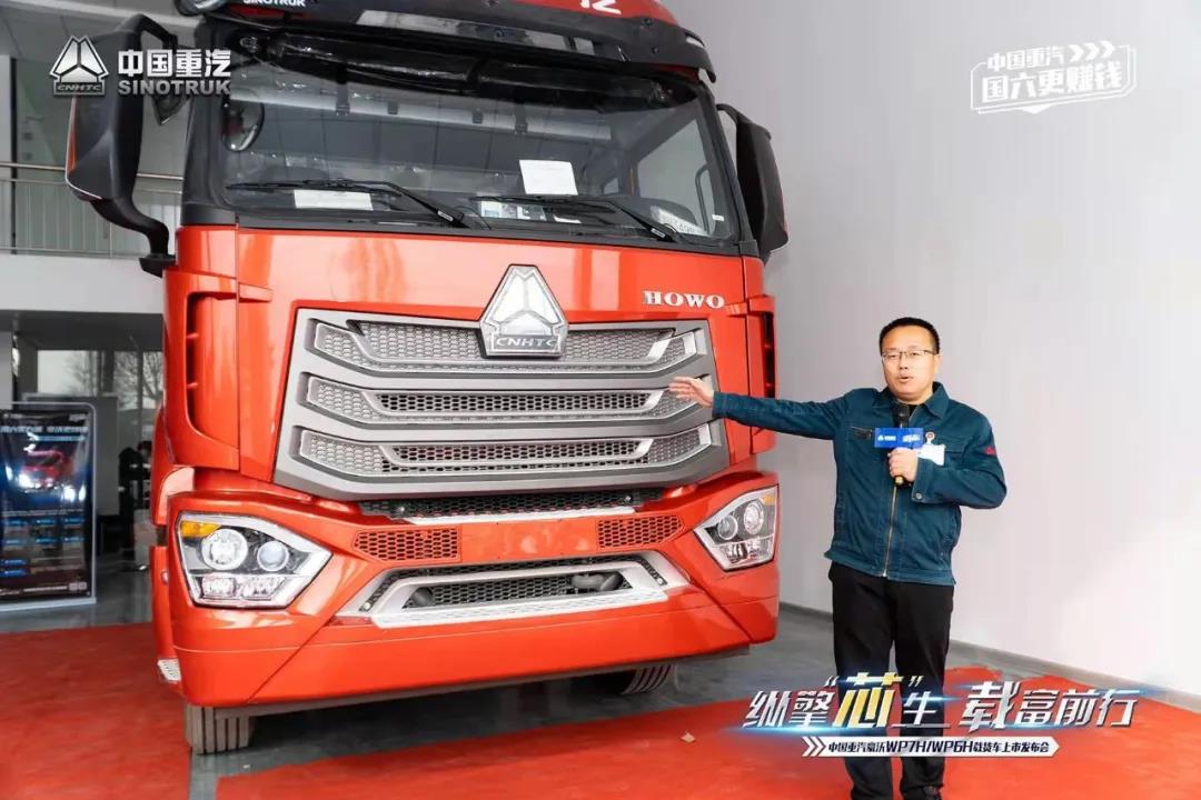 豪沃WP7H/WP6H全新载货车线上发布会圆满落幕! - 第3张 - 提加商用车网 豪沃WP7H/WP6H全新载货车线上发布会圆满落幕! - 第3张