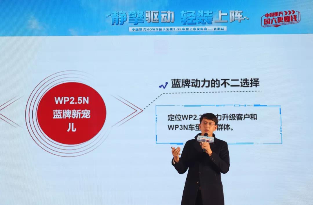 HOWO轻卡全新2.5L车型上市发布会合肥站荣耀收官！ - 第4张