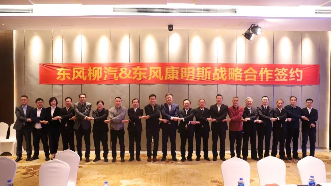 合作共谋发展!东风柳汽与东风康明斯深化战略合作 - 第4张 - 提加商用车网 合作共谋发展!东风柳汽与东风康明斯深化战略合作 - 第4张
