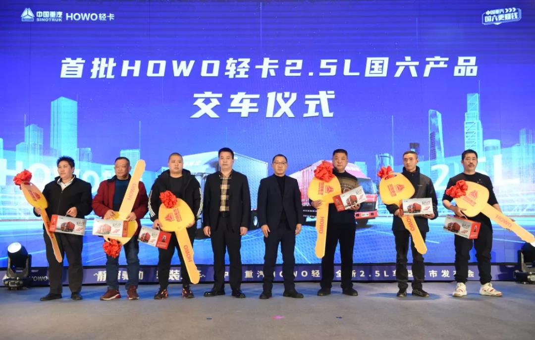 轻有为,畅无忧。HOWO轻卡2.5L车型强势亮相重庆! - 第4张 - 提加商用车网 轻有为,畅无忧。HOWO轻卡2.5L车型强势亮相重庆! - 第4张