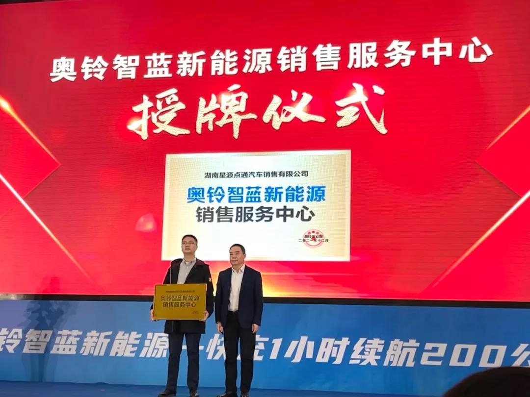 智蓝新能源战略正式亮相,奥铃全面步入“双驱时代” - 第6张 - 提加商用车网 智蓝新能源战略正式亮相,奥铃全面步入“双驱时代” - 第6张