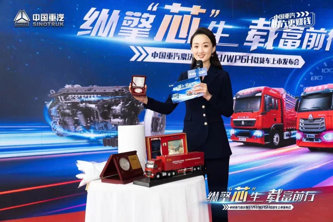 豪沃WP7H/WP6H全新载货车线上发布会圆满落幕! - 第5张 - 提加商用车网 豪沃WP7H/WP6H全新载货车线上发布会圆满落幕! - 第5张
