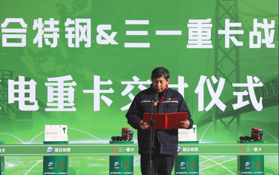 首批30台三一电动重卡成功交付新天钢联合特钢 - 第7张 - 提加商用车网 首批30台三一电动重卡成功交付新天钢联合特钢 - 第7张