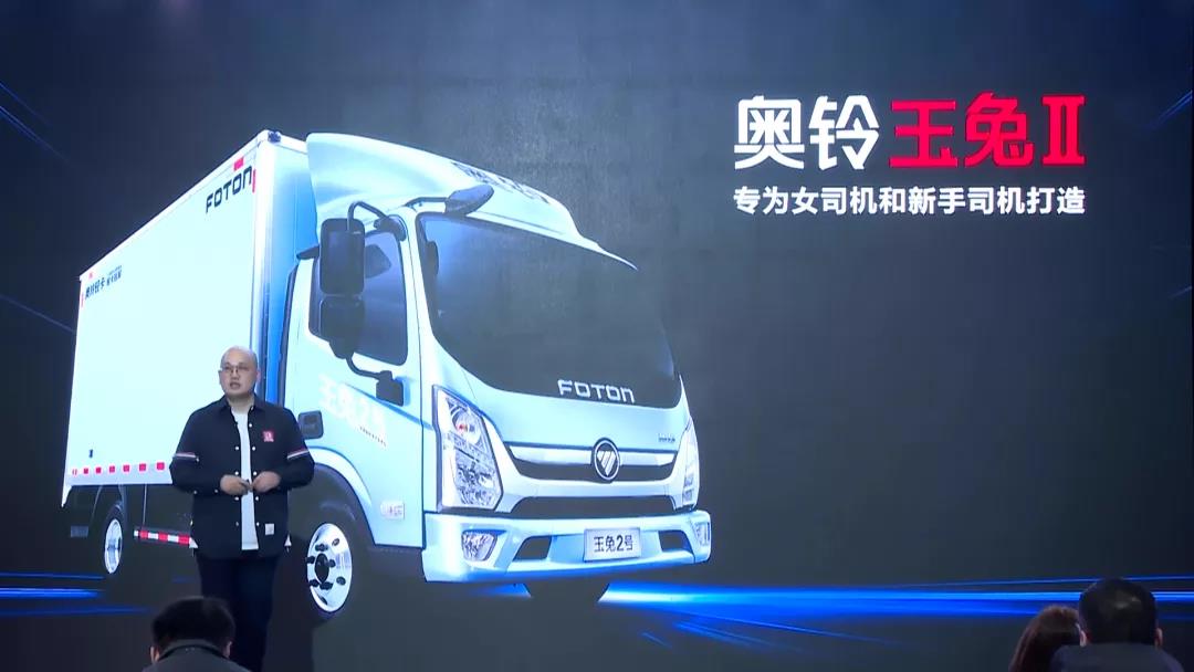 商用车界首次总裁直播演讲,奥铃轻卡总裁李杰金句频出 - 第9张 - 提加商用车网 商用车界首次总裁直播演讲,奥铃轻卡总裁李杰金句频出 - 第9张