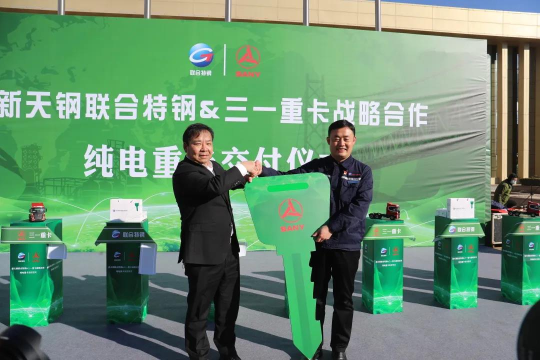 首批30台三一电动重卡成功交付新天钢联合特钢 - 第1张 - 提加商用车网 首批30台三一电动重卡成功交付新天钢联合特钢 - 第1张