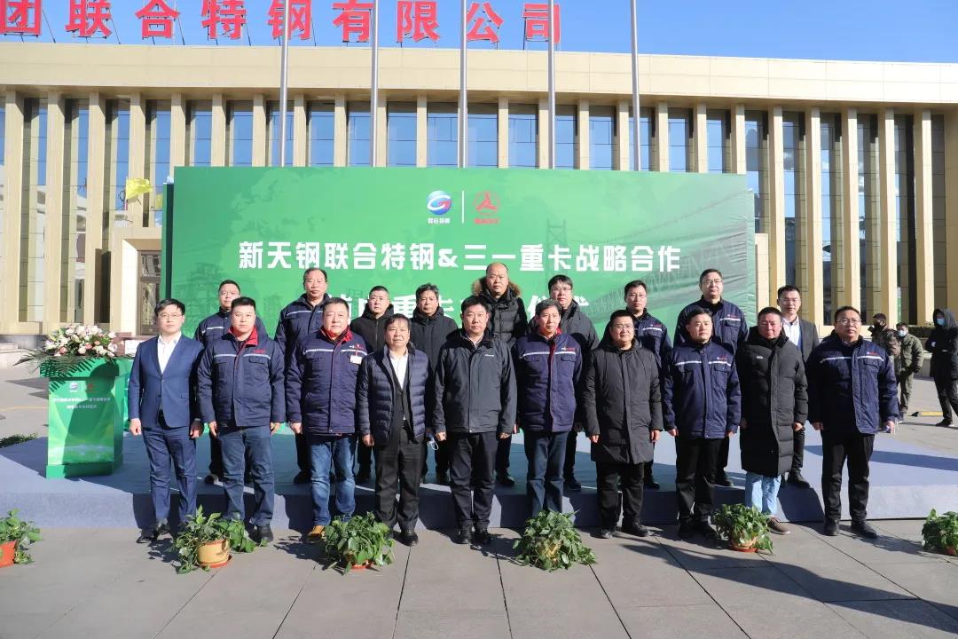 首批30台三一电动重卡成功交付新天钢联合特钢 - 第8张 - 提加商用车网 首批30台三一电动重卡成功交付新天钢联合特钢 - 第8张