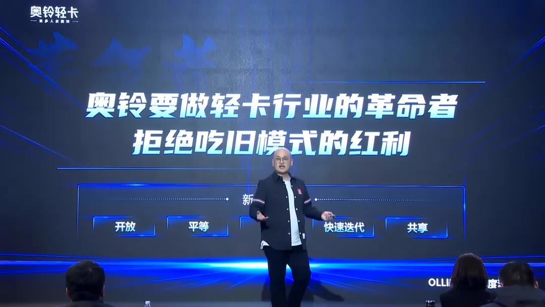 商用车界首次总裁直播演讲,奥铃轻卡总裁李杰金句频出 - 第12张 - 提加商用车网 商用车界首次总裁直播演讲,奥铃轻卡总裁李杰金句频出 - 第12张