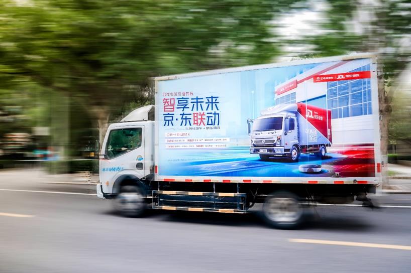 东风轻型车携手京东物流实现营销创新,以此拉开共举“智能物流”序幕 - 第5张 - 提加商用车网 东风轻型车携手京东物流实现营销创新,以此拉开共举“智能物流”序幕 - 第5张