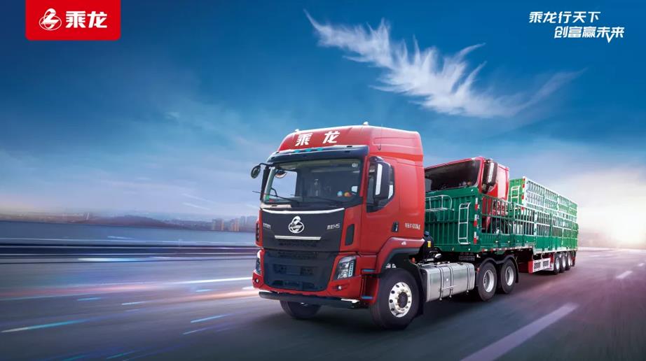 双龙汇!乘龙H5超轻版子母车让你一年多赚11万! - 第1张 - 提加商用车网 双龙汇!乘龙H5超轻版子母车让你一年多赚11万! - 第1张