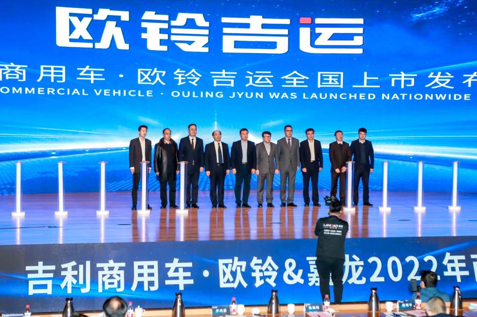 品牌赋能 创赢未来 吉利商用车·欧铃&嘉龙2022年商务年会召开 - 第4张 - 提加商用车网 品牌赋能 创赢未来 吉利商用车·欧铃&嘉龙2022年商务年会召开 - 第4张