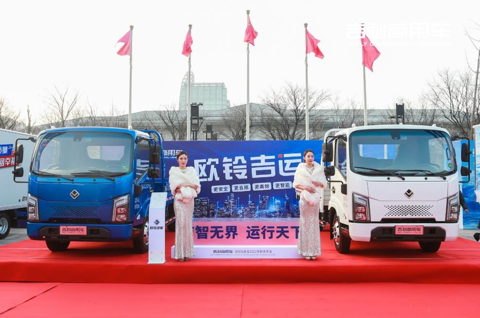 品牌赋能 创赢未来 吉利商用车·欧铃&嘉龙2022年商务年会召开 - 第5张 - 提加商用车网 品牌赋能 创赢未来 吉利商用车·欧铃&嘉龙2022年商务年会召开 - 第5张