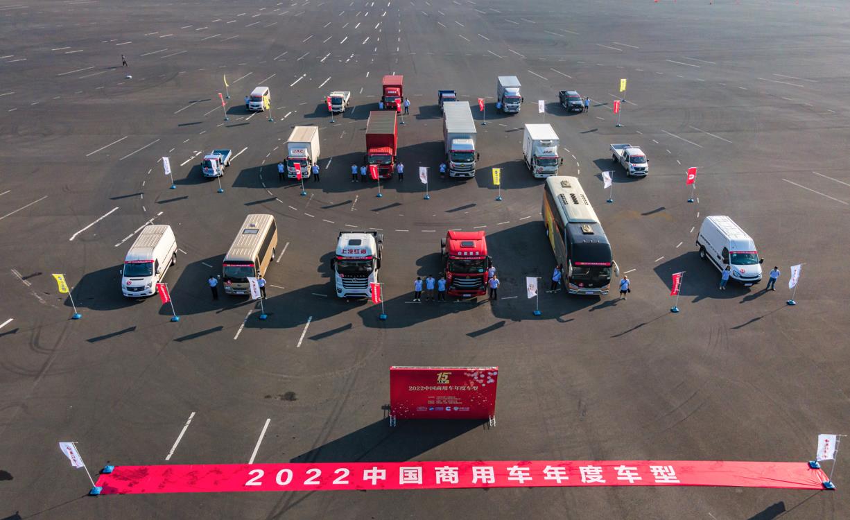 十五载深厚酝酿 2022中国商用车年度车型盛典在京举行 - 第1张 - 提加商用车网 十五载深厚酝酿 2022中国商用车年度车型盛典在京举行 - 第1张
